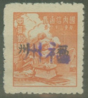 China Foochow Local overprint